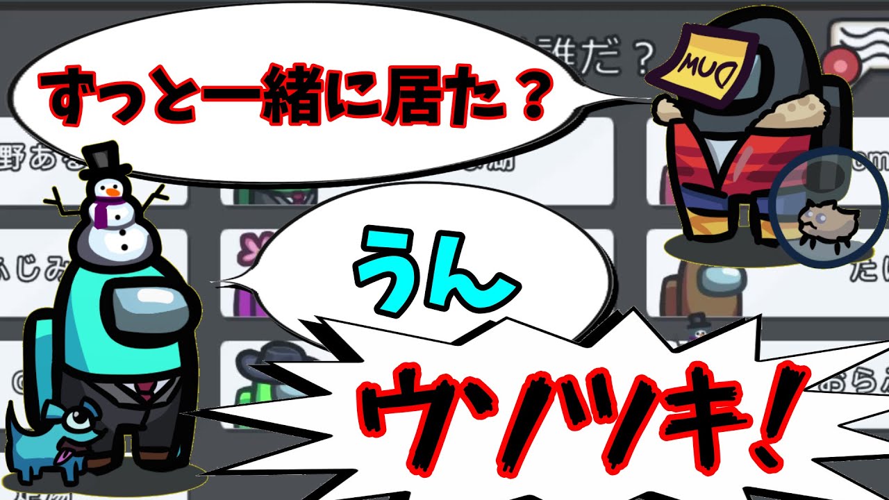 たった1つの質問で2インポスター捕捉してみたｗｗｗｗｗ【AmongUs / 宇宙人狼】