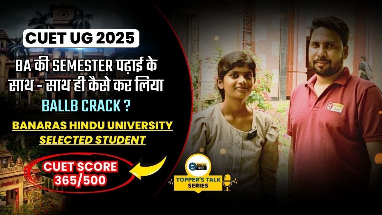 CUET BHU BALLb Selected Student | CUET BHU BALLb Topper Interview & Strategy ✅ #cuet2025