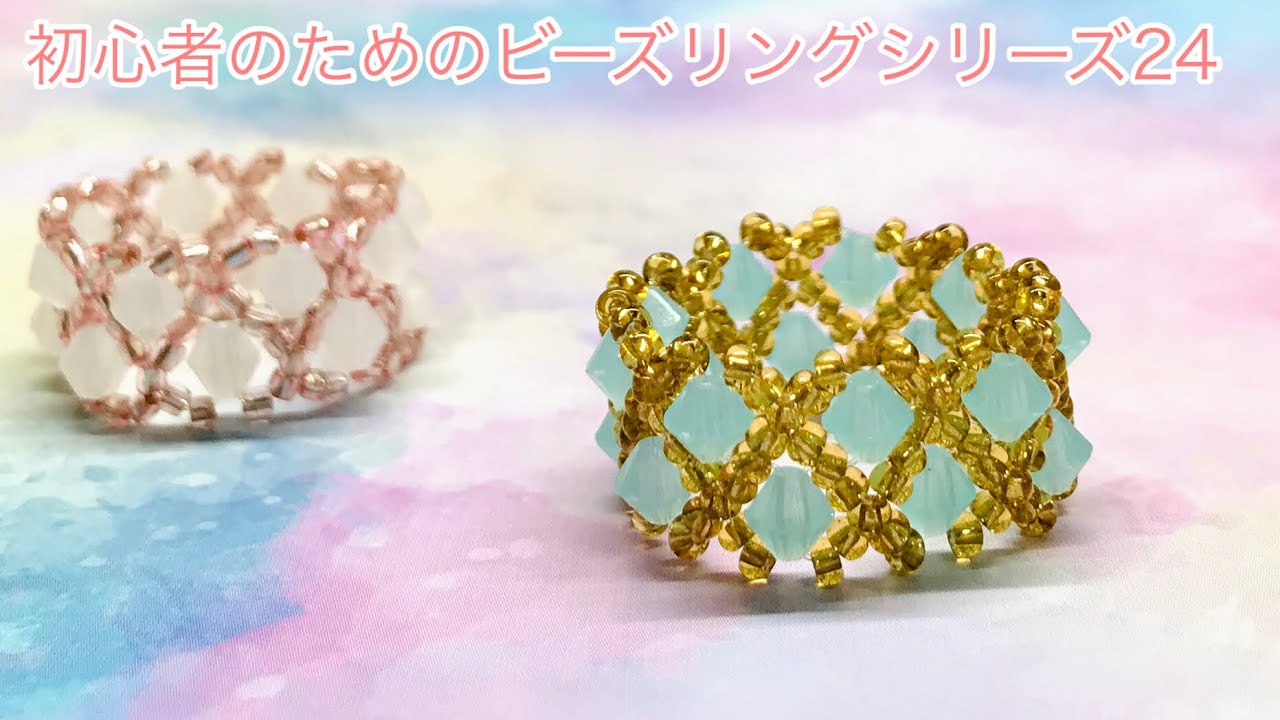 #95 アーガイル柄風ビーズリングでレベルアップ！/beads ring/비즈반지