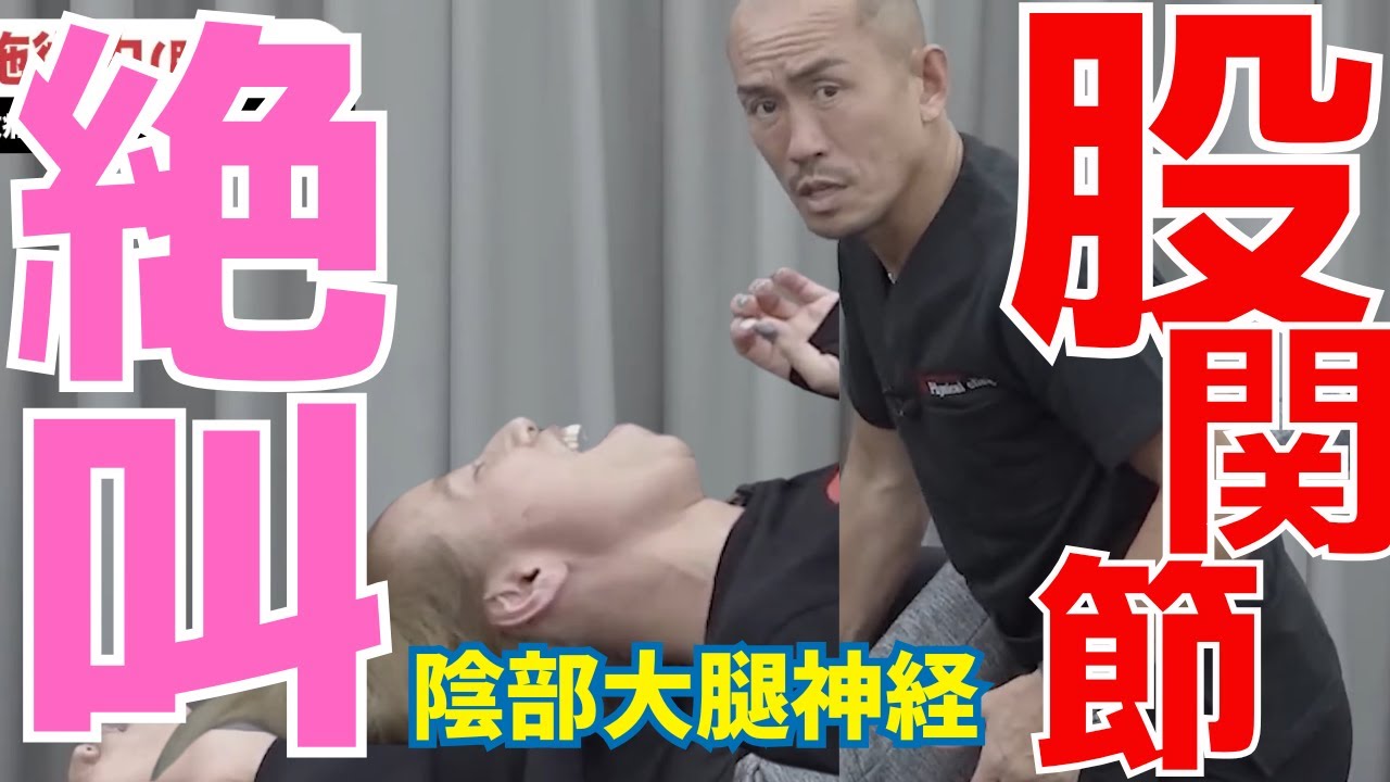 【陰部大腿神経】右の股関節痛！あちこち痛い女性【兼子ただし】大分県からも来院多数の整体 神経系ストレッチ福岡久留米 #陰部大腿神経 #兼子ただしストレッチ #整体大分