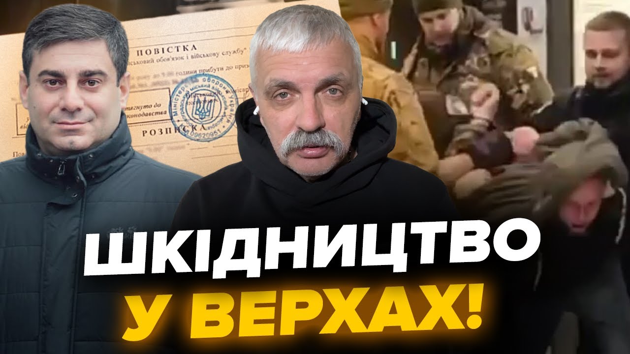 Напад на ТЦК в Черкасах! Лубінець проти мобілізації. Депутати підтримують ухилянтів? Корчинський