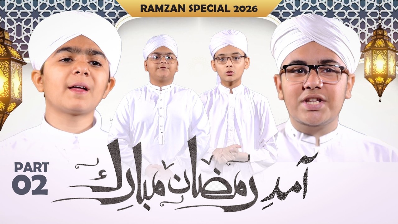 Aamad-e-Ramzan Mubarak | Ramzan Sharif Special 2026 | Part 02 | Kids Madani Channel