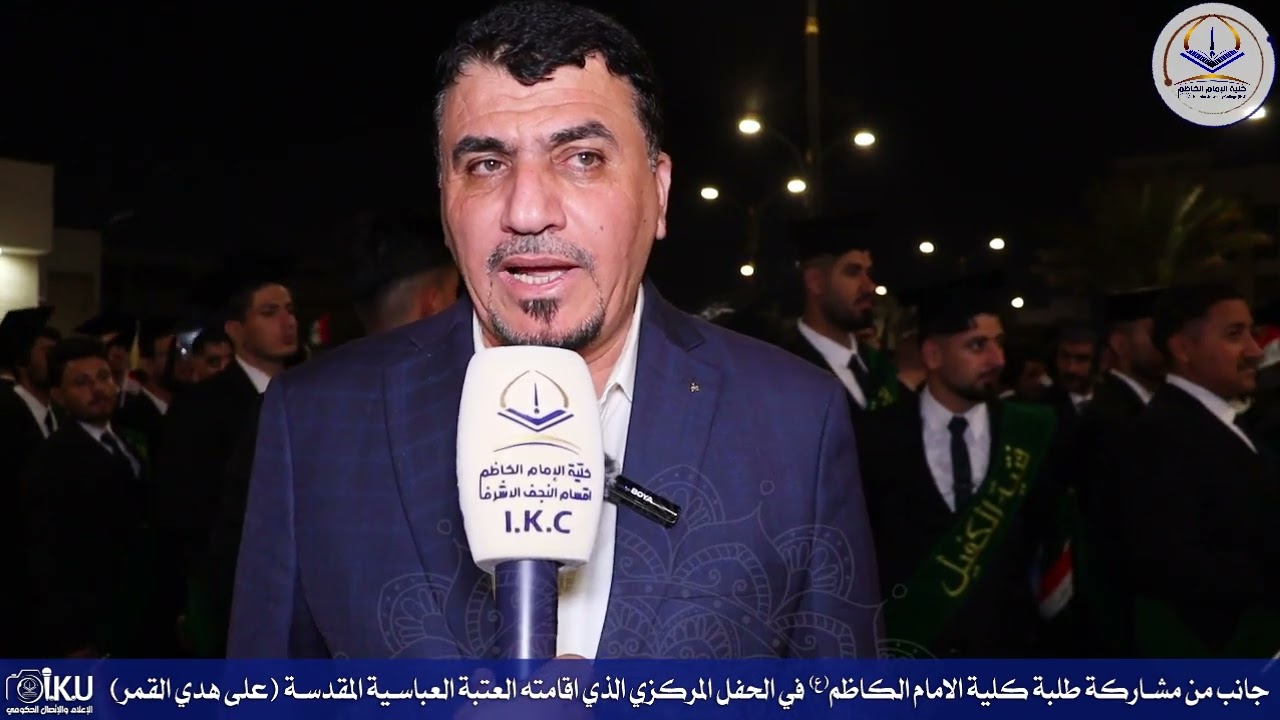#التغطية_الإعلامية للإعلام الحكومي كلية الأمام الكاظم (ع) أقسام النجف لحفل التخرج المركزي ‏2025