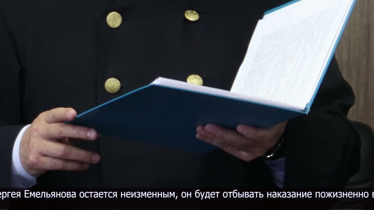 Новый приговор по делу об убийстве семьи Приходченко озвучили в областном суде