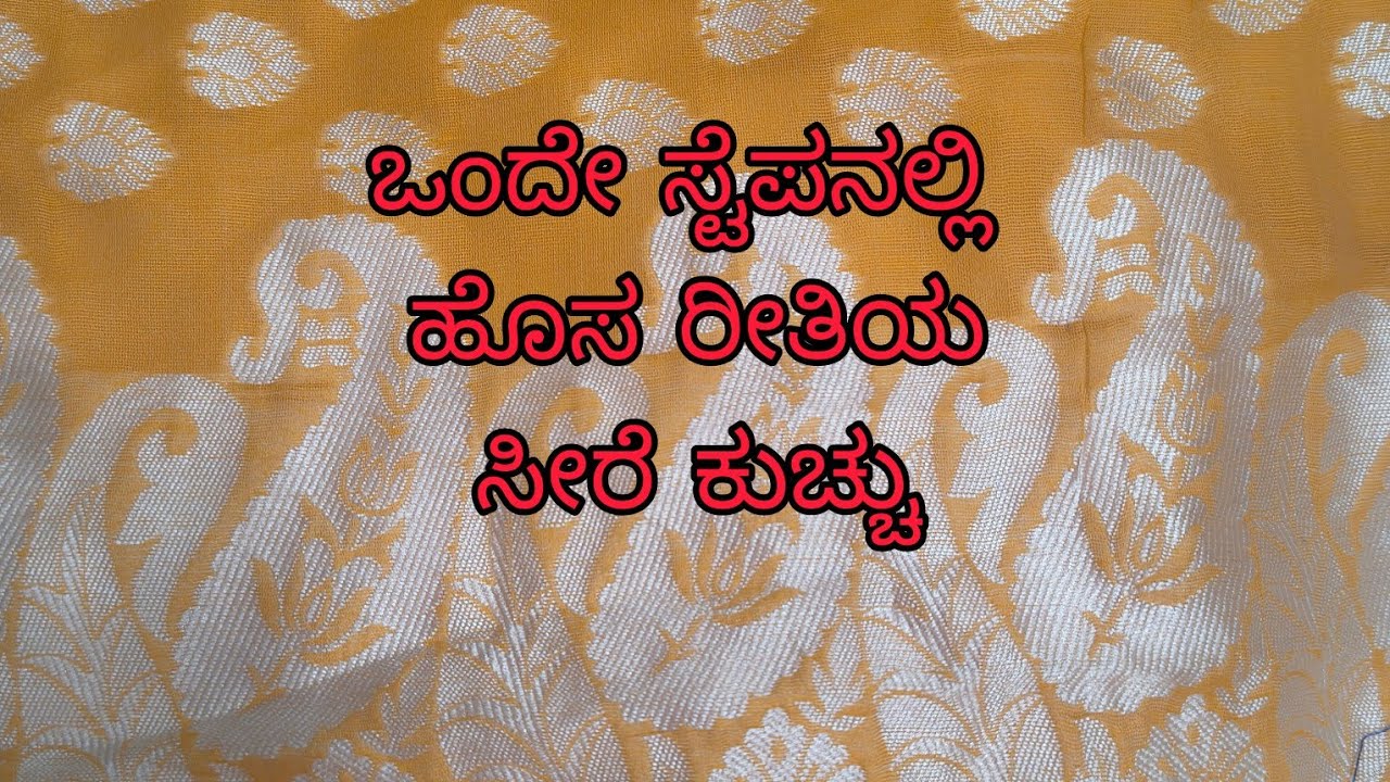 Easy and simple single step krosha saree kuchu /ಸೀರೆ ಕುಚ್ಚು #easy# #new# #crochet# #tassels# ₹kuchu#