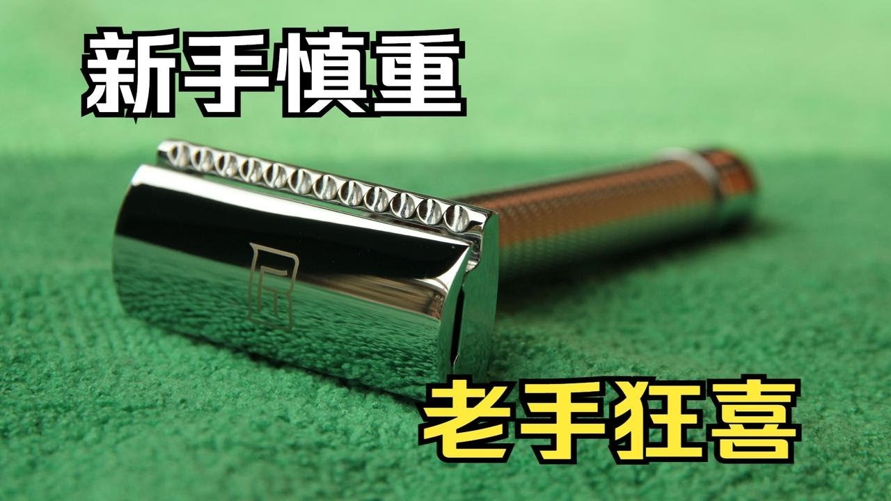 手动剃须刀评测：都说百利温和，但这把波塞冬是真的激烈！