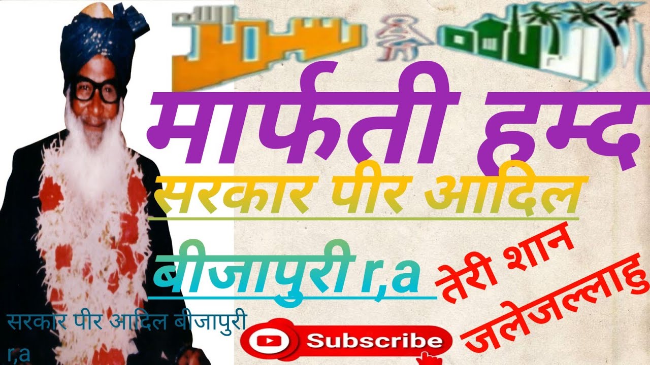 मार्फती हम्द सरकार पीर गौहर r,a तेरी शान जलेजल्लाहु #kalamepeergauhar  #peer #tasawuff #sufism 