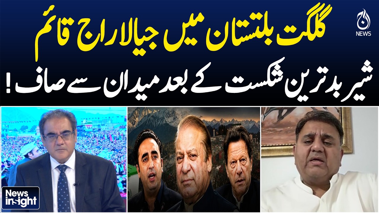 GB Election 2026 PPP Victory | PMLN Defeat in Gilgit Baltistan | Political Shift - Aaj News