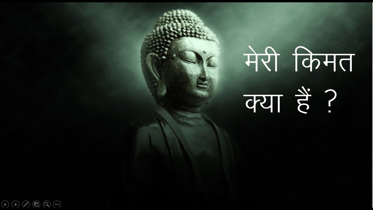 Gautam Buddhas inspirational story in Hindi- value of my life-गौतम बुद्ध की प्रेरणादायक कहानी