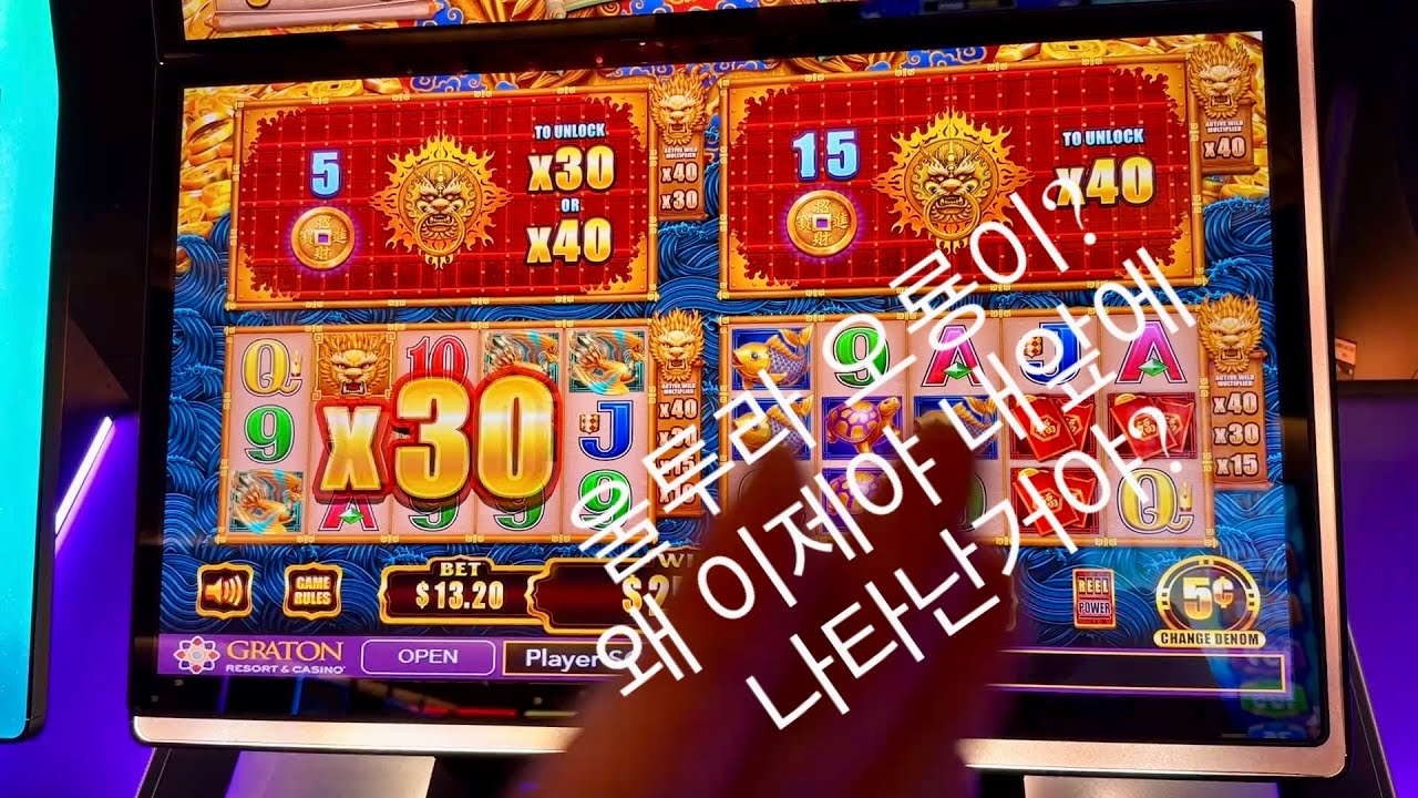 샌프란시스코 슬롯머신 2탄, 지난번 영상에 이어서 이번엔 울트라 오룡이. 오룡이 니들이 경상도아재를 알아? Ultra 5 Dragon 나름 꿀잼 Ultra 5 Dragon slot