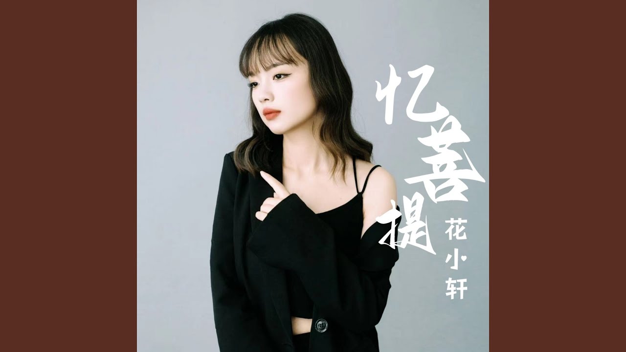 满山情歌
