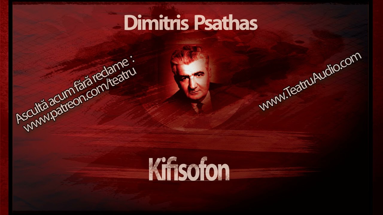 Dimitris Psathas - Kifisofon (1969) #teatruradiofonic #teatruaudio #teatruonline #teatruvechi