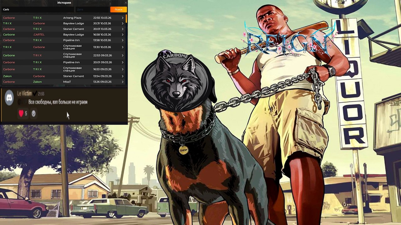 ПОСЛЕДНИЕ СЛОВА СЕМЬИ CARBONE НА @GTA5RP