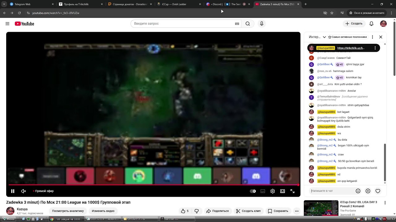 Zadewka 3 minut)  По Мск 21:00 League на 1000$ Групповой этап