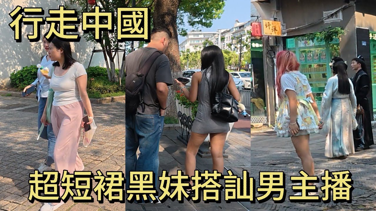 行走中國｜鏡頭下的中國街頭，真實記錄普通人的生活｜實拍蘇州平江路，人來人往，漂亮美女很多，大飽眼福｜看到了黑妹獨自一人 搭訕男主播