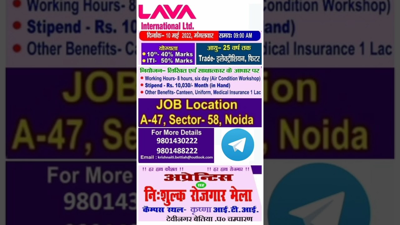 #Lava International  In NOIDA Jobs #iti  #campus   govt jobs 2022