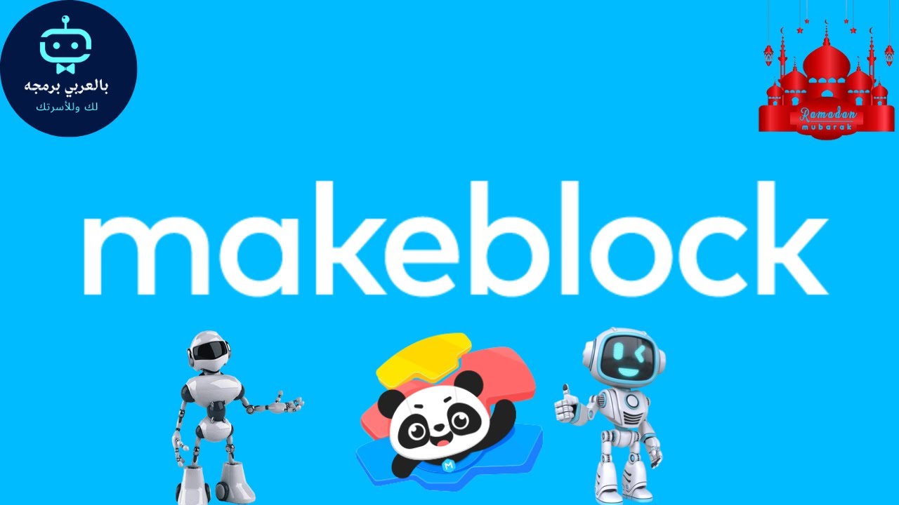 بلغة البايثون Mblock :تطوير العاب: الحلقة السابعة