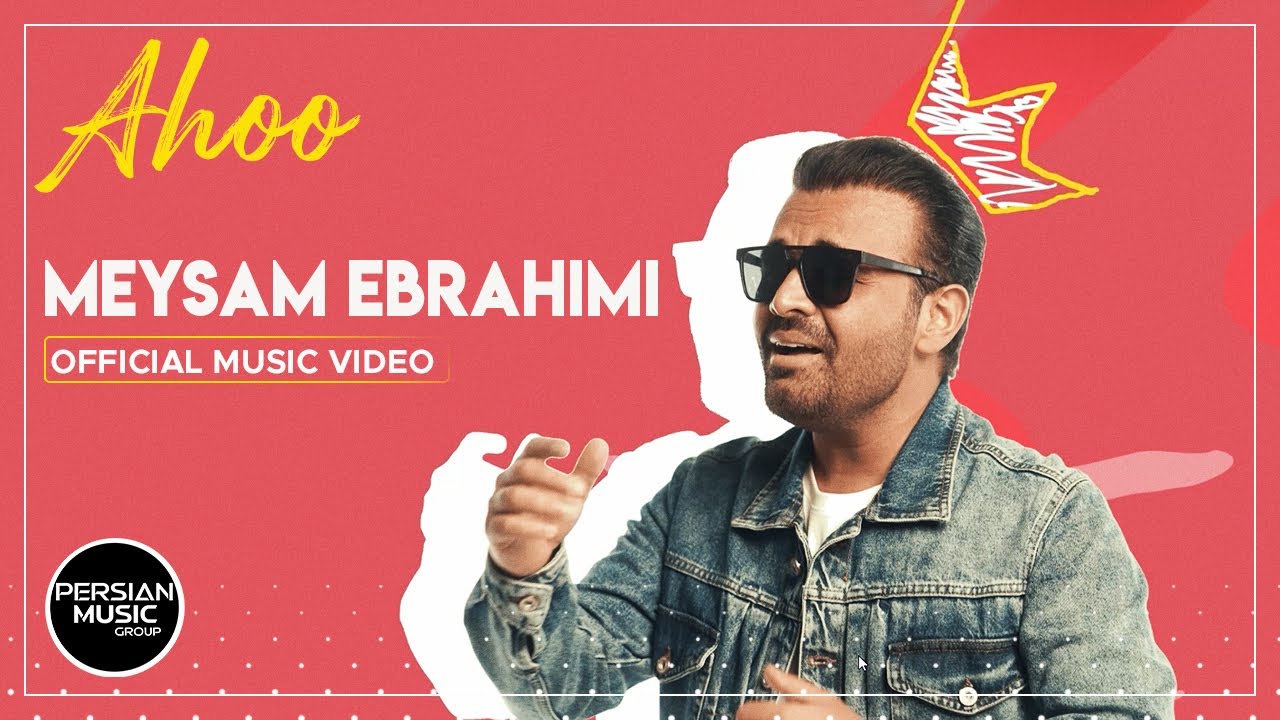 Meysam Ebrahimi - Ahoo I Official Video ( میثم ابراهیمی - آهو )