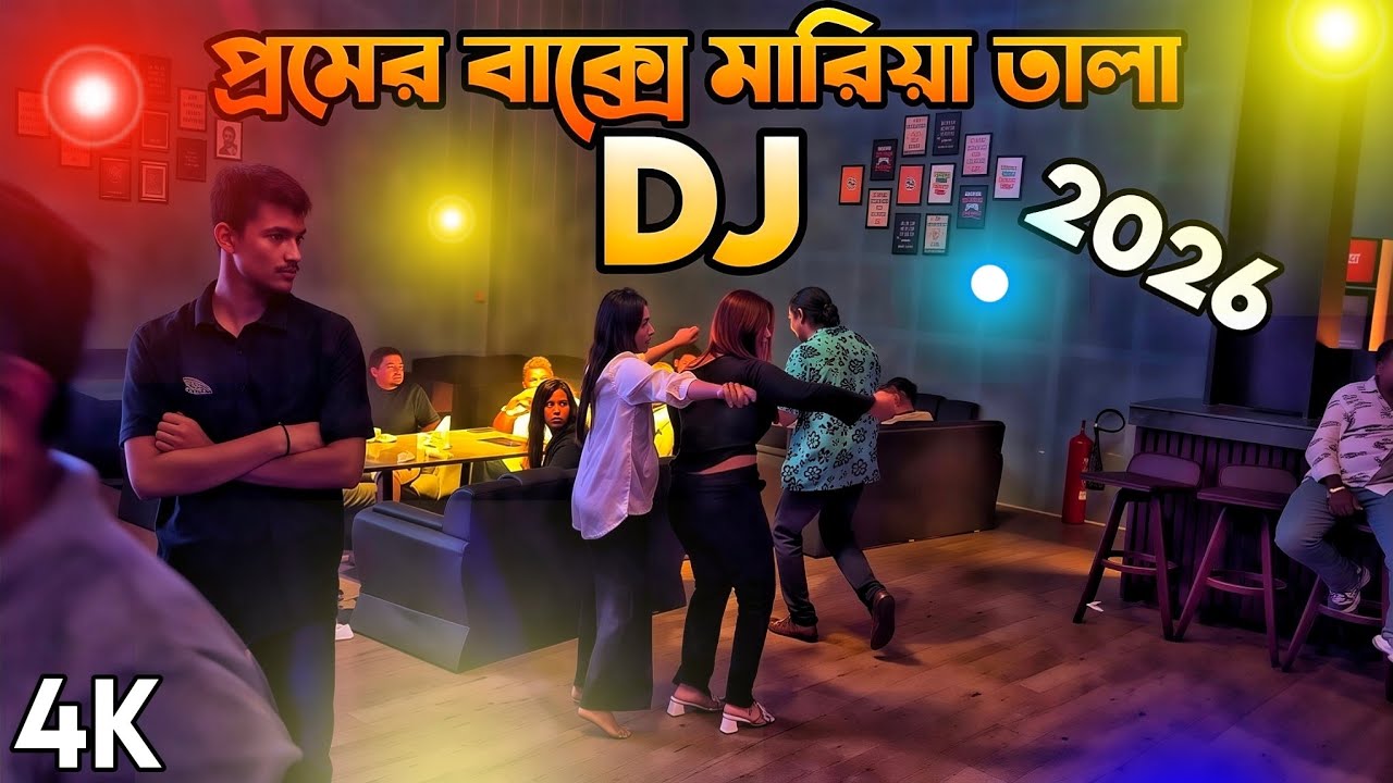 Premer Baske Dj Song Nonstop Club party Dj Gan 2026 Bangla old Dj Akter