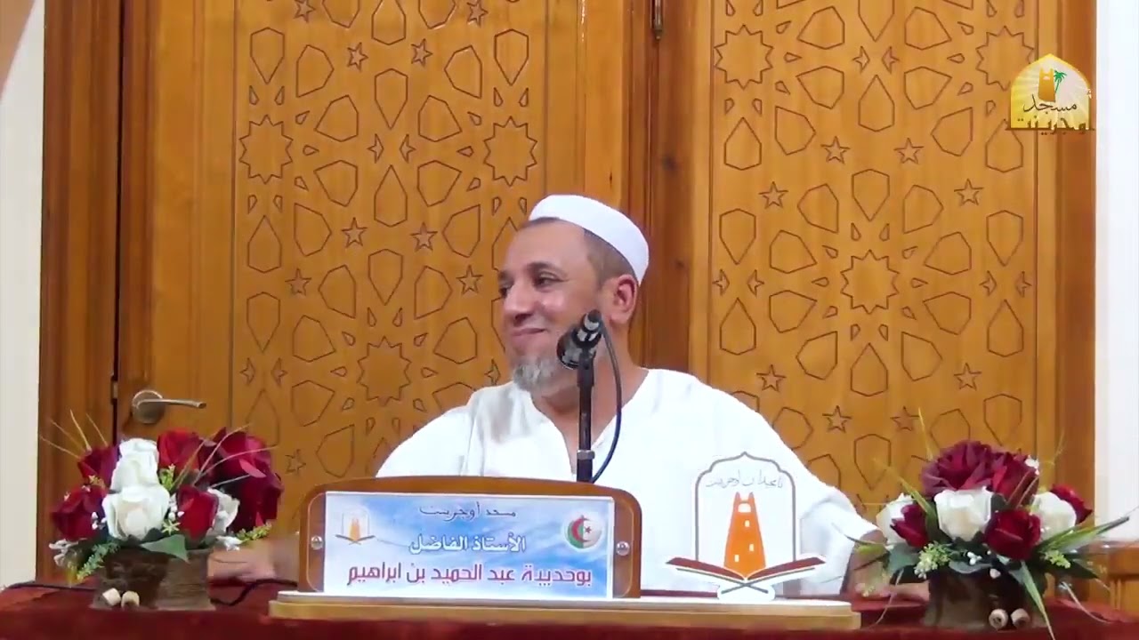 🕌 الاستاذ الفاضل عبد الحميد إبراهيم بوحديبة 
