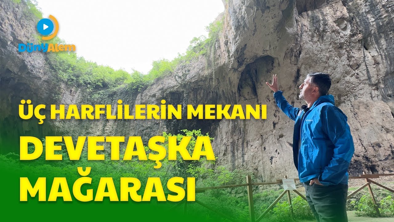 Пещера Деветашка | Болгария