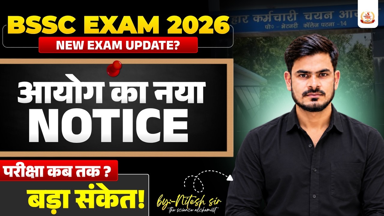 BSSC EXAM 2026 || New Exam Update? | New Notice | Exam Date? | By: Nitesh Sir #bsscupdate