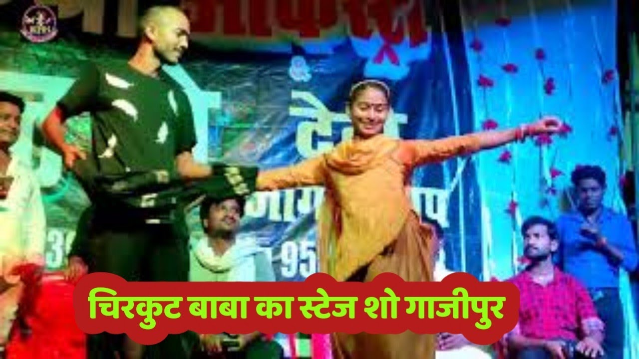 #चिरकुट_बाबा_का_फुन्नपुर गाजीपुर | मे स्टेज शो तान्या आर्केस्ट्रा Ghazipur #Bipin_Entertainment