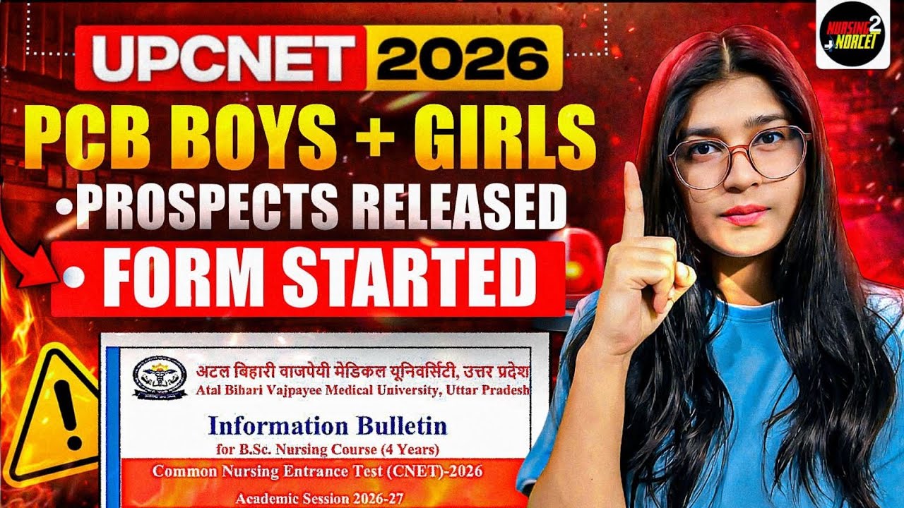 UP CNET Nursing 2026 📝 Form Out | Registration Started | Exam Date | Full Info 🔥