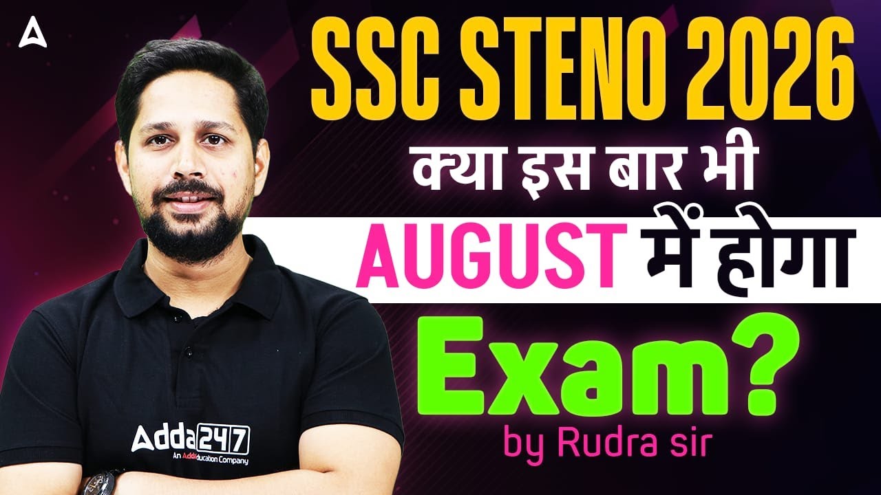 SSC Stenographer 2026 Exam Date Update | August Exam? | Latest News By Rudra Sir