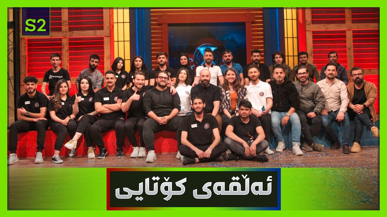 ئەڵقەی کۆتایی کلاسیکۆ.. ئەنجامی سەیرو چاوەڕواننەکراو.. بزانن چی روویدا