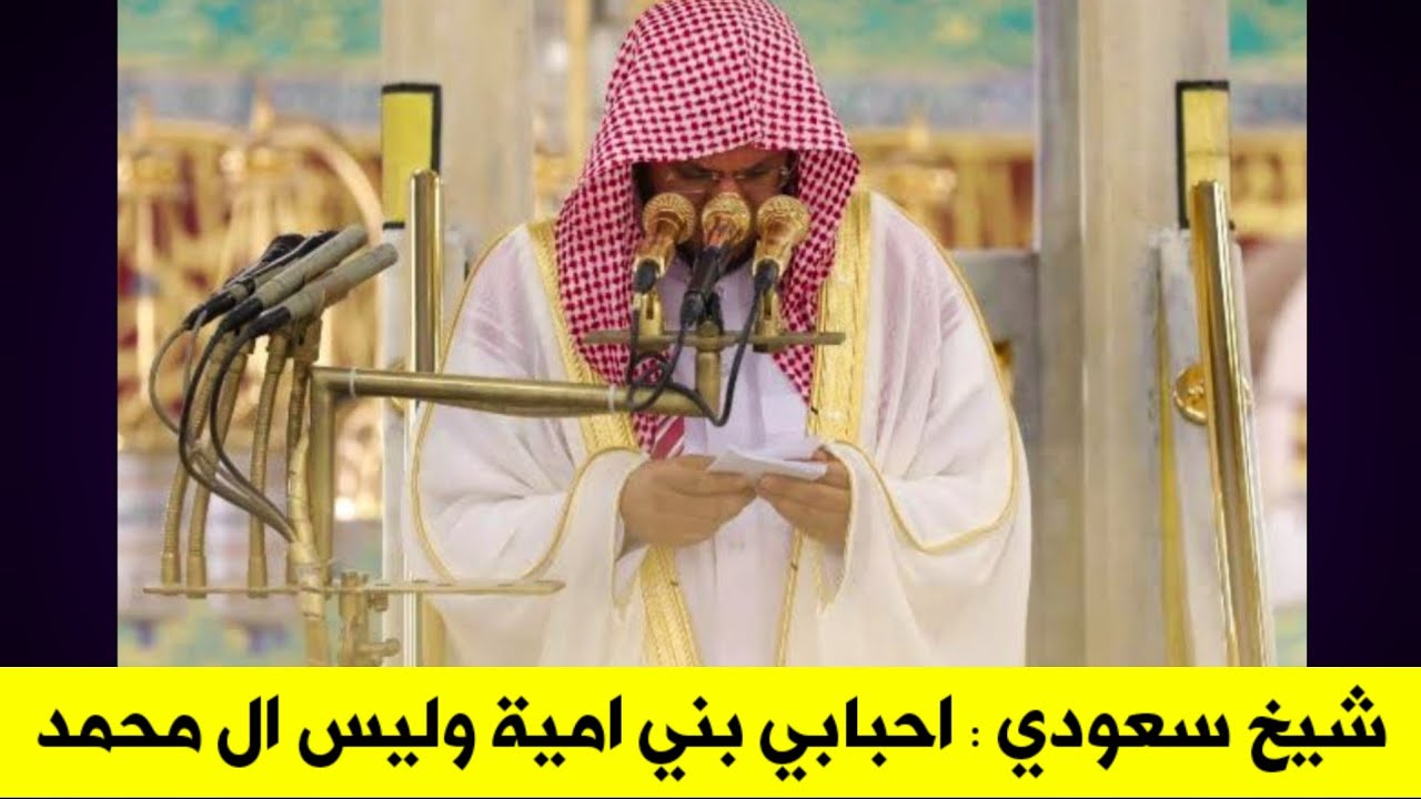 بدأ رمضان وبدأ دفاع الوهابية عن بني امية | شيخ سعودي يقتل نفسه للدفاع عن آل يزيد وال مروان
