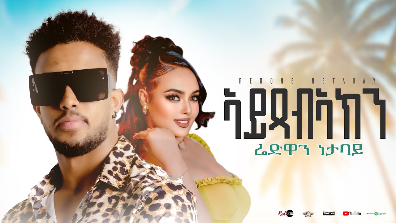 RedOne Netabay_AYXABAKN |ኣይጻብኣክን_New Eritrean Music 2025_(Official Video)