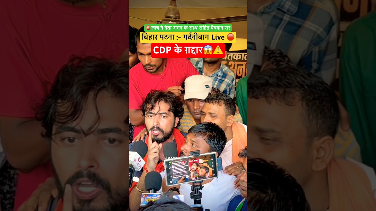 क्या है ये पूरा मामला? 🔥🚨 Live - गर्दनीबाग Rohit Vaidwan Sir #bpsc #patnanews