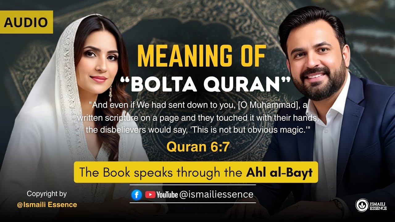 Ismaili Concept | What is “Bolta Qur’an”? | Kitab Allah & The Speaking Imam