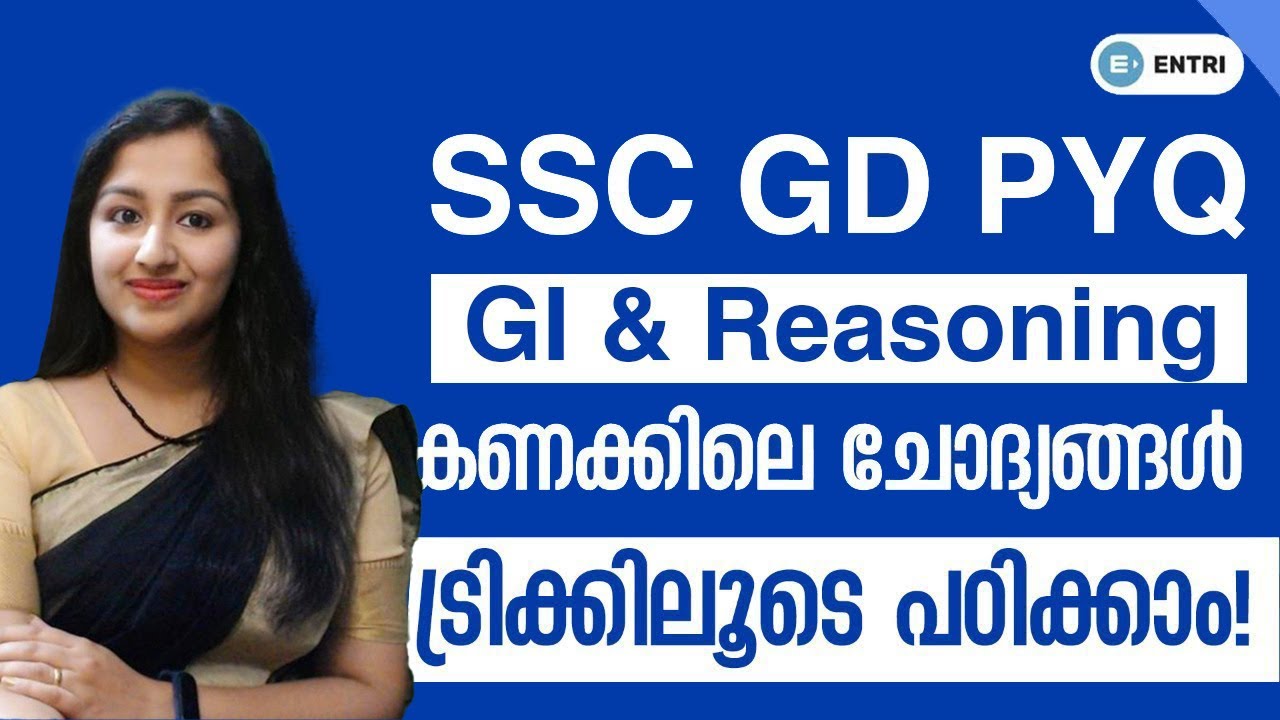 SSC GD Constable Maths Class Malayalam | GI & Reasoning | Previous Year SSC Question Discussion - 2
