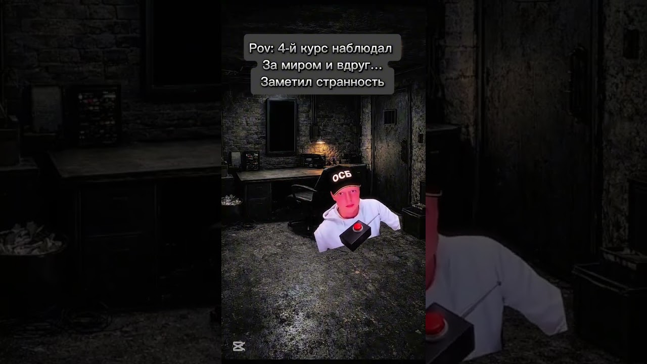 4й курс наблюдает за миром