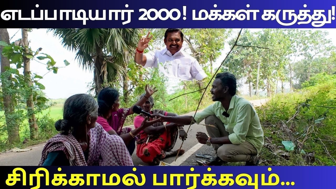அதிமுக வாக்குறுதி! அக்காவின் விளாசல்! #election2026 #electionmanifesto #edappadi