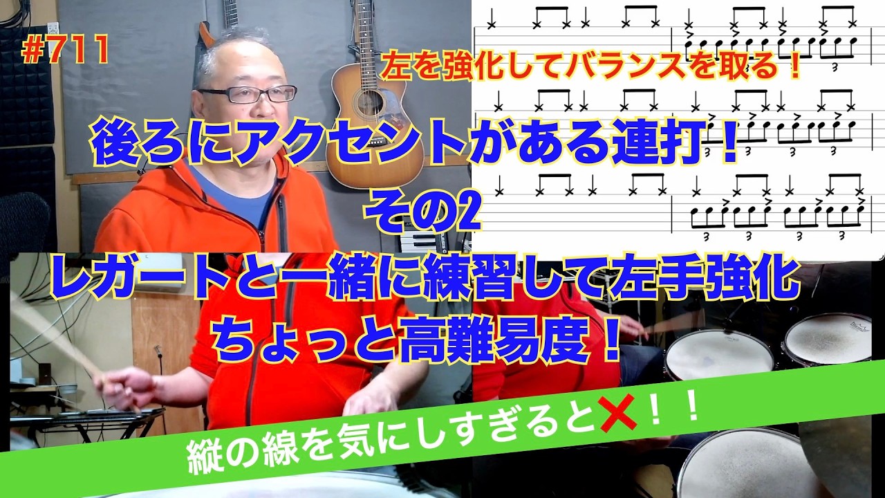 後ろにアクセントがある連打！その2　レガートと一緒に練習して左手強化　ちょっと高難易度！　#711