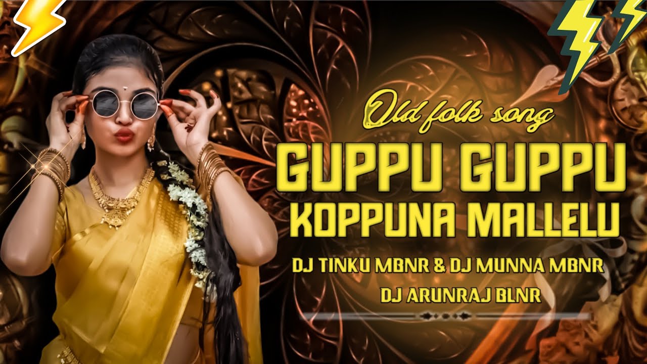 GUPPU GUPPU KOPPUNA MALLELU OLD FOLK SONG BENAZIR MIX DJ TINKU MBNR DJ ARUNRAJ SMAILY DJ MUNNA MBNR 