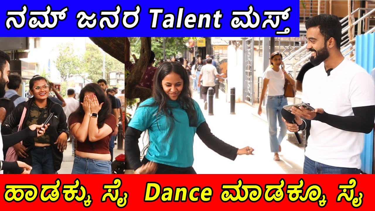 ನಮ್ ಜನರ  Talent  ಮಸ್ತ್ 🥳🥳 ಹಾಡಕ್ಕು ಸೈ  Dance ಮಾಡಕ್ಕೂ ಸೈ💃🕺💪|| 1 Joint Kannada