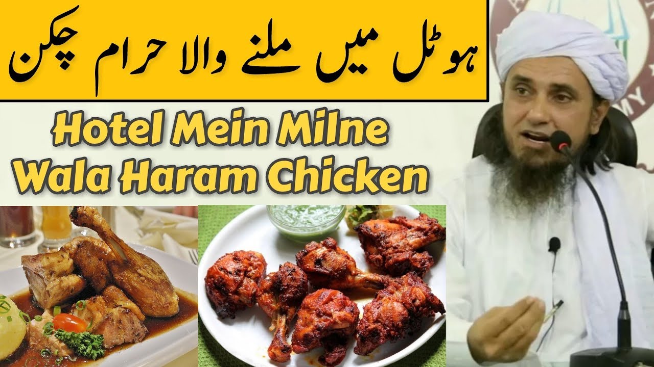 Hotel Mein Milne Wala Haram Chicken | Mufti Tariq Masood | Islamic Group