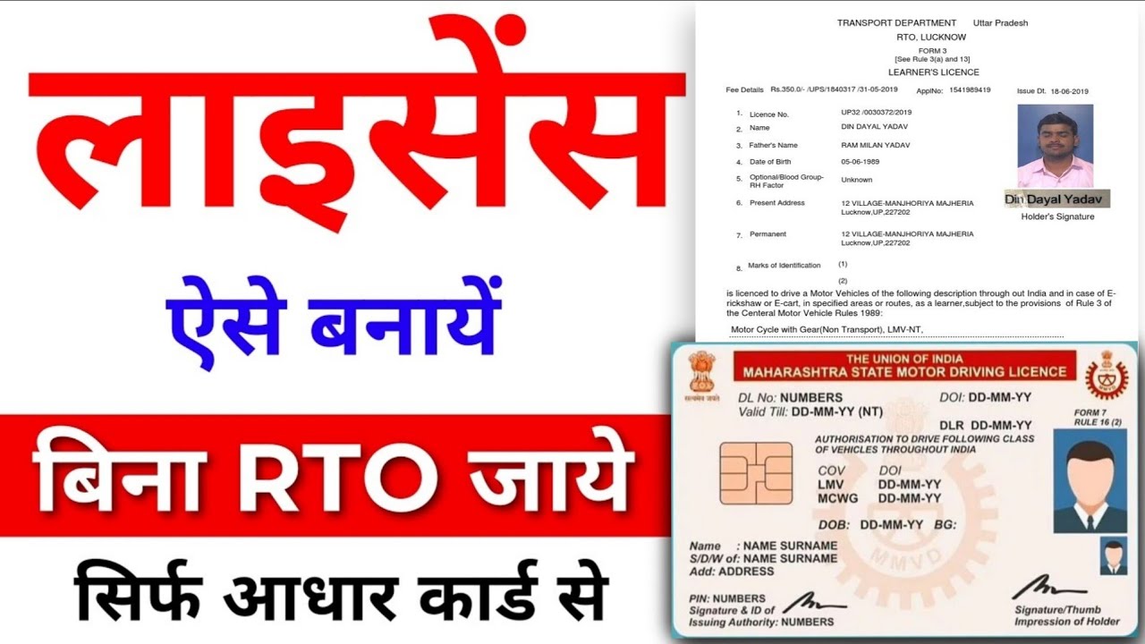 How To Apply Learning License Online | Learning Licence Online Apply  2025 | Licence 2025