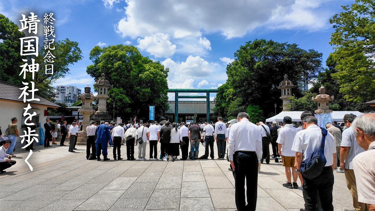 【４K】終戦記念日の靖国神社を歩く（2024/8/15）