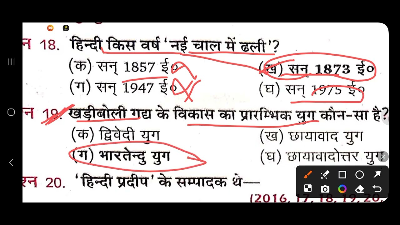 Hindi One Shot Video|Hindi complete video One shot revision form|Hindi completed all students 