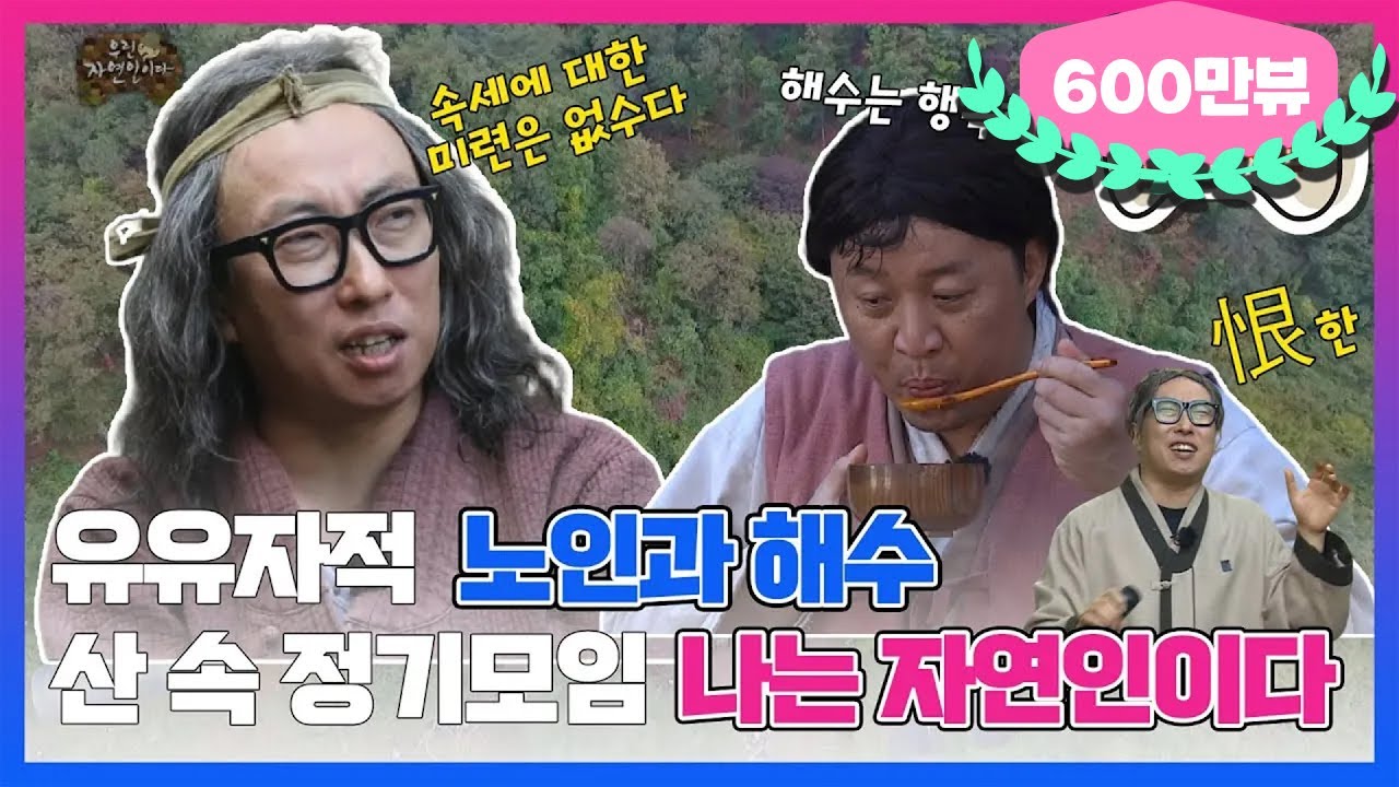 [10月의 무도]  [공고] 월 600 사대보험 숙식제공 명수네 머슴 구함 ㅇ명 