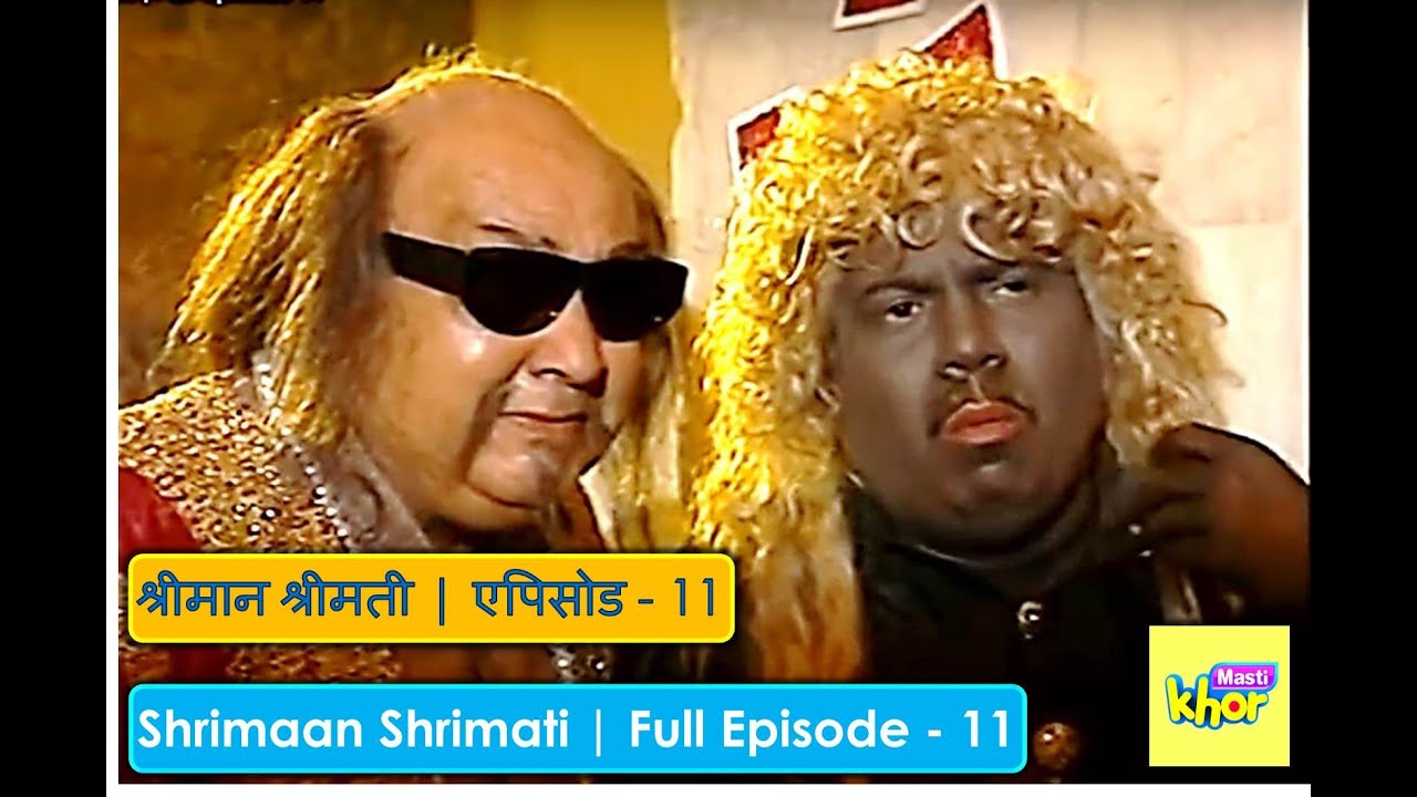 Shrimaan Shrimati | Full Episode 11  |   श्रीमान श्रीमती | एपिसोड - 11