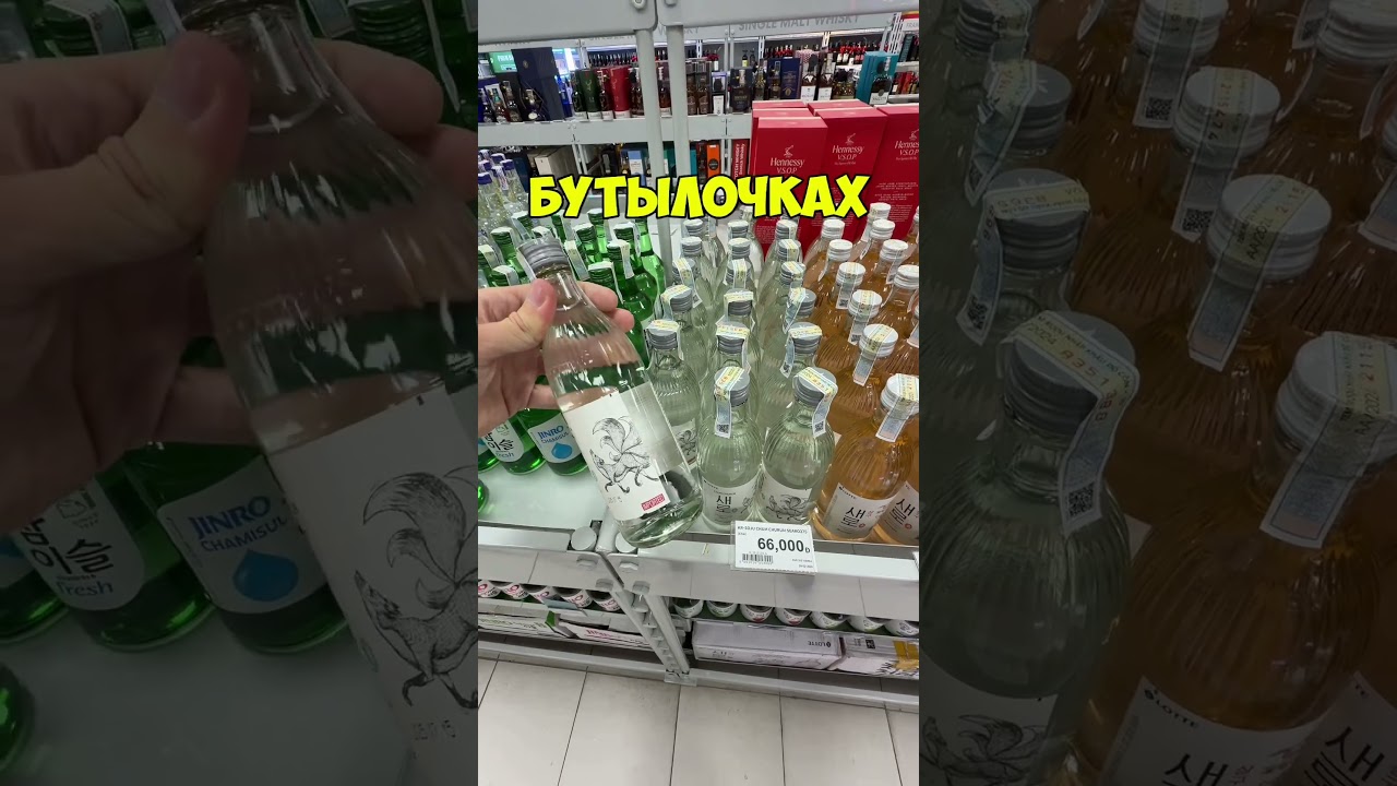 SOJU стоимость во Вьетнаме