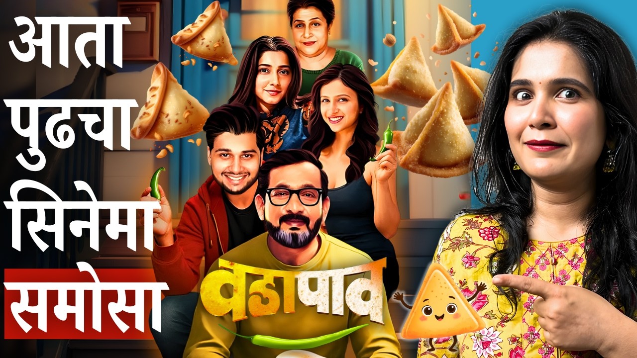 Vadapav Movie Review