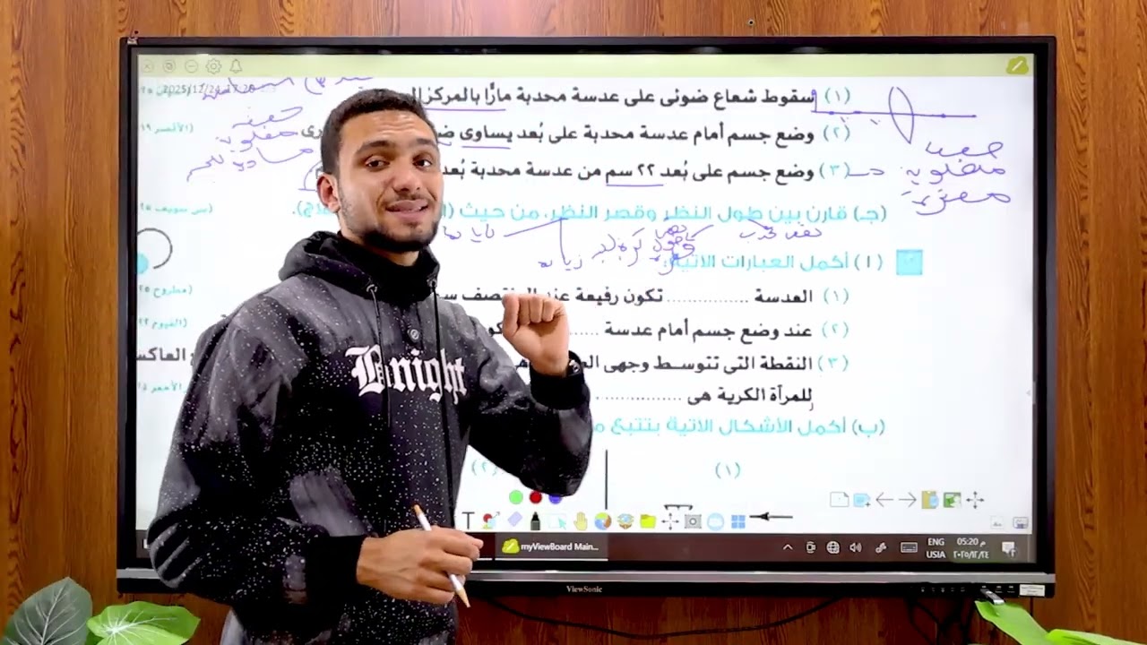 المراجعة النهائية علوم ثالثه اعدادي الترم الاول الوحدة الثانية ( الجزء الثاني الحل) 