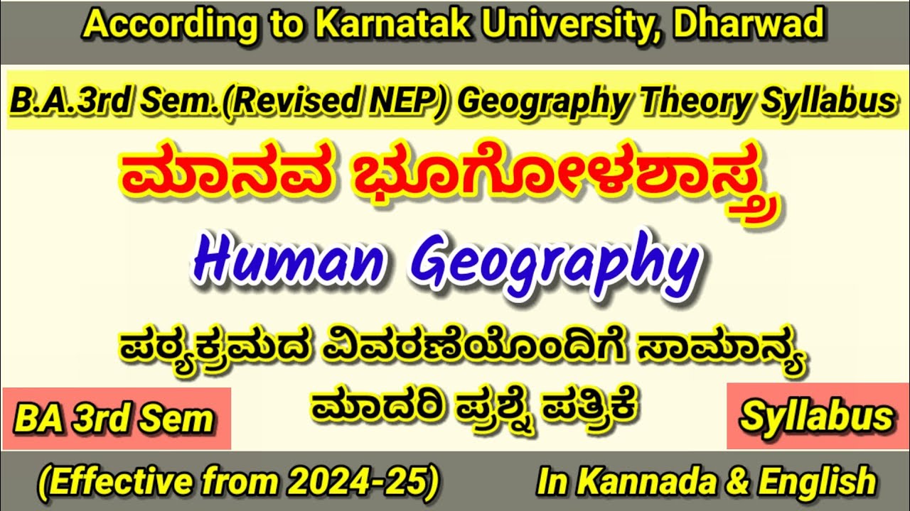 BA 3rd Sem Revised NEP (SEP) Syllabus of Geography Theory Paper Human Geography | ಮಾನವ ಭೂಗೋಳಶಾಸ್ತ್ರ